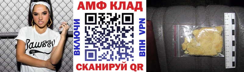 АМФЕТАМИН 98%  Минусинск 