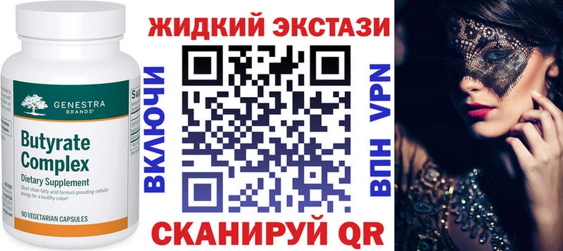Бутират BDO 33%  цены   Минусинск 