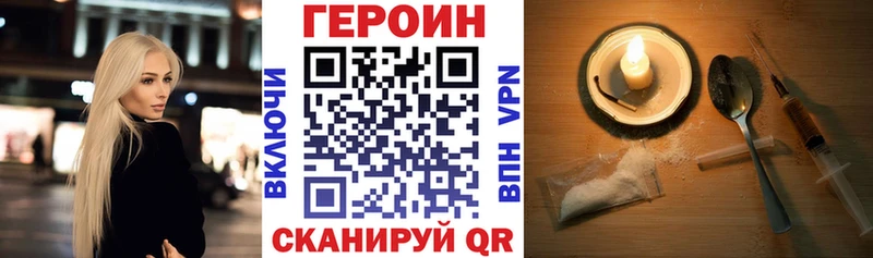 Героин герыч  площадка Telegram  Минусинск 