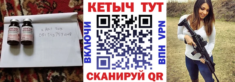 Кетамин VHQ  Минусинск 