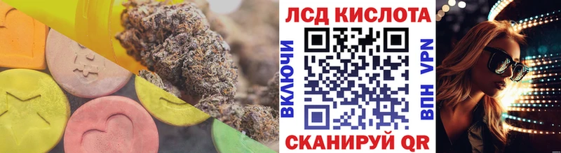 LSD-25 экстази кислота  Минусинск 