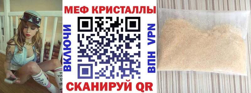mega ТОР  Минусинск  Меф кристаллы 