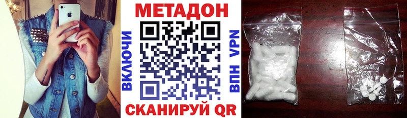 Метадон кристалл  Минусинск 